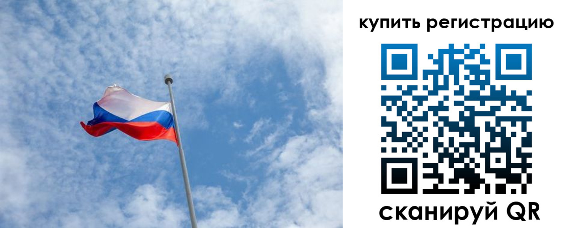 временная регистрация купить в Югорске