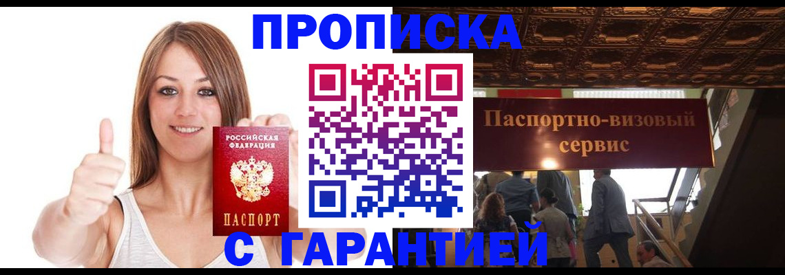 прописка для кредита в Югорске