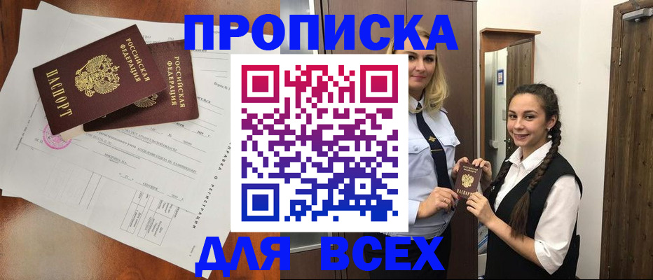 временная регистрация поиск в Югорске