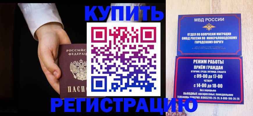 временная регистрация надежно в Югорске