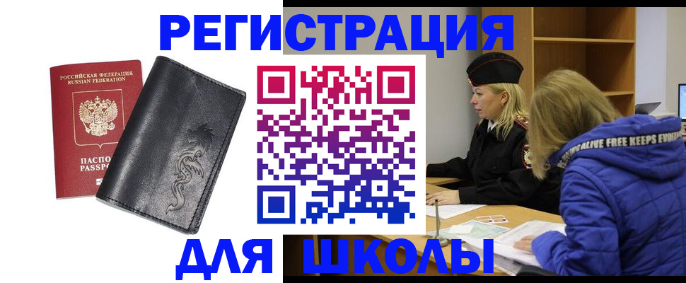 временная регистрация поиск в Югорске