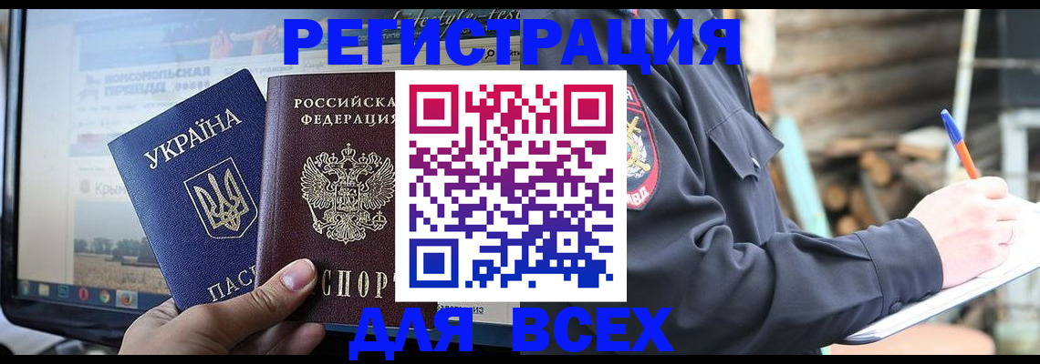 прописка гарантия в Югорске